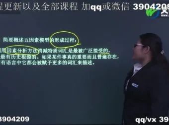 苏凡一考研人格心理学精讲视频课程