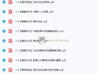 2026高一学前大礼包：中考冲刺点睛与高一物理预习全攻略