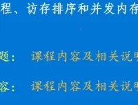 硬件内存模型与C/C++内存模型：多线程并发编程底层原理深度解析