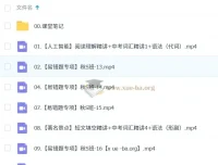 2025初三中考英语 王传杨英语 S班秋季课程（秋上+秋下）