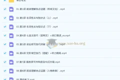 袁慧高中英语2026高二英语一轮提升+尖端秋季班全攻略