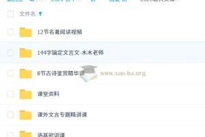 初中语文 2025暑人文博学7阶1期 小升初衔接全攻略
