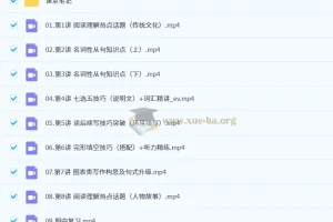 袁慧高中英语2026高二英语一轮提升+尖端秋季班全攻略