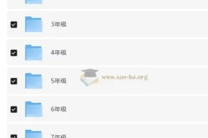 1~9年级全科目《点拨》PDF复习资料合集 28.8GB