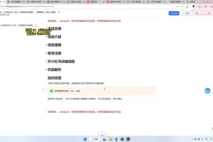 IP切片带货实操课：从零起步到月入过万的完整方法论