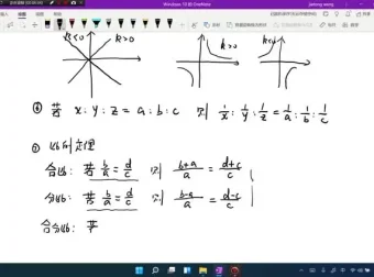 30天攻克考研管综数学：重难点精讲与真题解析