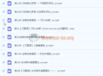 2022初二数学暑假提升 全国版S班 董小磊全17讲完结
