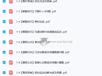 2026高一学前大礼包：中考冲刺点睛与高一物理预习全攻略