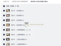 幻想类古风手绘视频课程