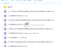 2024-2025初一英语林淼A+秋季班寒假班春季班全阶段课程
