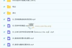 2026高中数学 胡源 高二数学全体系规划学习卡·上学期(1期)