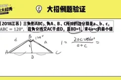 2024高考数学冲刺大招合集：导数泰勒展开、数列速算、圆锥曲线秒杀技巧