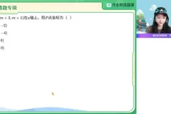 李爽初一数学寒假A+班2023完整课程