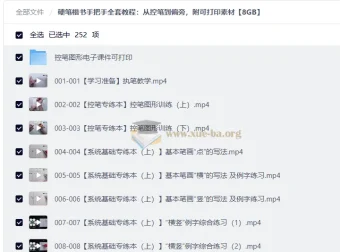 硬笔楷书手把手全套教程：控笔训练到偏旁部首，附可打印控笔素材