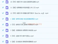 五年级语文A+张弛2023秋下课程资料合集