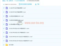 2023高考化学 李政化学 暑期班 秋季班更新9讲