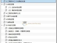 2025高考数学考前20天冲刺：终极攻略资料包（原卷版+解析版）