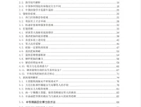 强势文化恋爱学：从底层逻辑拆解两性关系的实战指南
