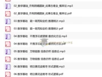 人工智能基础课-王天一：从数学到深度学习的系统入门指南