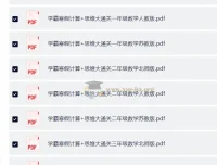 学霸寒假计算+思维大通关：1-6年级数学专项提升练习（人教版/苏教版/北师版）