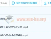 2023高一数学张华冲顶A+班 暑假班20讲完结+秋季班更新3讲