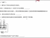 孙超初中化学70讲：考点精讲+压轴题+中考冲刺全套课程