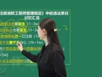 2024一消综合能力备考资料：基础直播与精讲班全收录