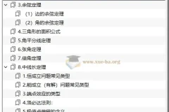 2025高考数学考前20天冲刺：终极攻略资料包（原卷版+解析版）