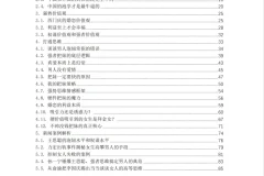 强势文化恋爱学：从底层逻辑拆解两性关系的实战指南