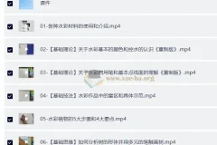 戈雅水彩风景五合一教程 从基础入门到创作写生全阶段系统课