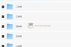 1-6年级数学逻辑思维培养视频课程+学霸思维满分数学教材习题全收录