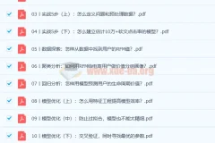 零基础实战机器学习：从入门到项目落地的完整学习指南