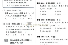 2025高三高考数学复习必备：清优辅考2000题通用版（含答案详解）