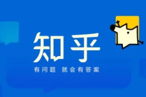 认知提升必备，知乎知识类问答合集（3300多篇）