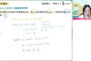 2024高一物理郑梦遥暑假班（课堂笔记+题型精讲）