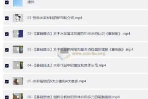 戈雅水彩风景五合一教程 从基础入门到创作写生全阶段系统课