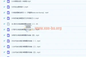 陈焕文 2023高一语文寒假班 现代文阅读I解题突破