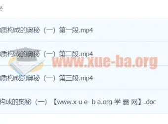 初中物理中考冲刺：命题专家精讲物质构成的奥秘