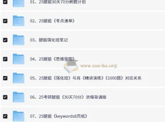 2025腿姐陆寓丰考研政治全套资源包