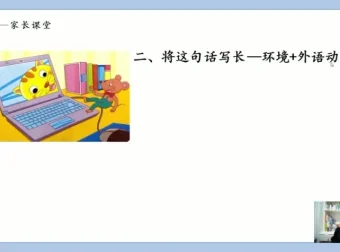 小学看图写话14讲：系统课程+配套资料，写作入门到进阶