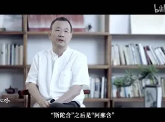费勇《金刚经》19讲：佛学智慧与修心法则全解析