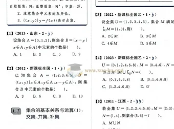 2025高三高考数学复习必备：清优辅考2000题通用版（含答案详解）