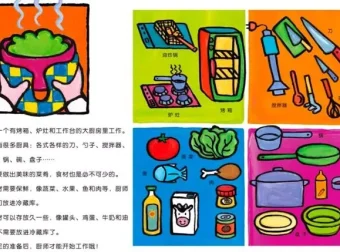 职业认知丛书长大干什么系列儿童绘本故事20本PPT课件合集