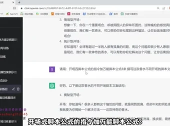 GPT爆款带货短视频AI创作指南