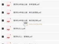 2026白鸥数学情景题4-5年级上册 人教RJ版全册资料包