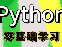 Python全栈一课通：从零基础到数据分析与Web开发实战