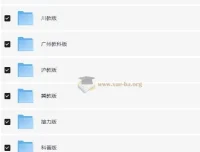 2025春小学电子课本大全-新版教材PDF合集