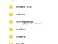 2022年软考中级信息安全工程师备考资料合集