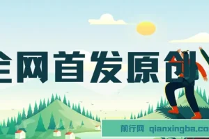 小白手绘油画项目，原创玩法日引流400+，收益4000+实操教程