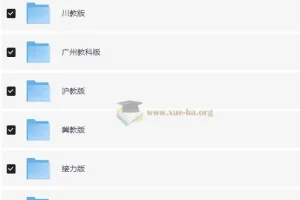 2025春小学电子课本大全-新版教材PDF合集